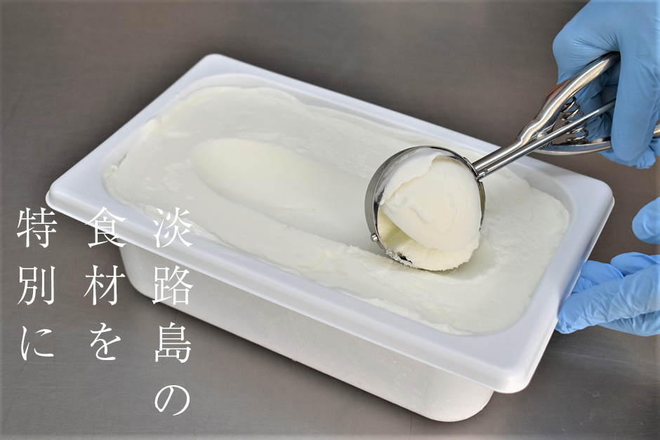 淡路島の食材を特別に