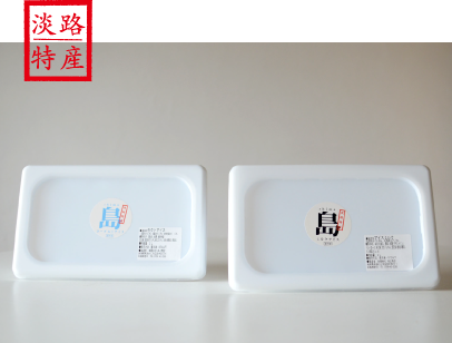 業務用淡路島の恵アイス